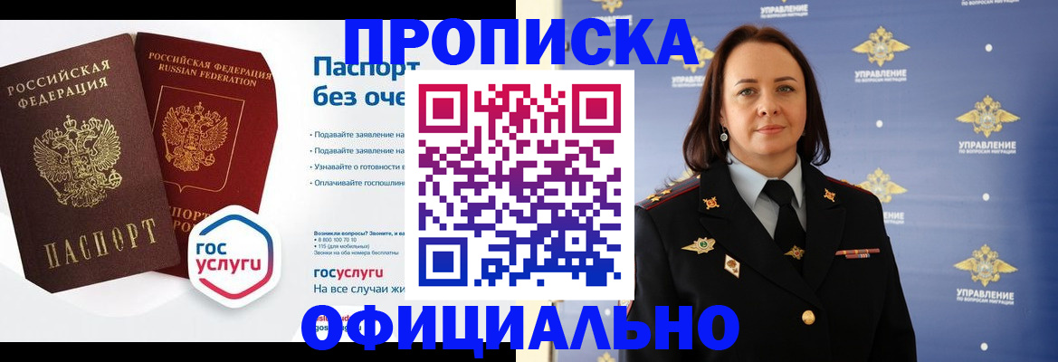 регистрация в Судаке