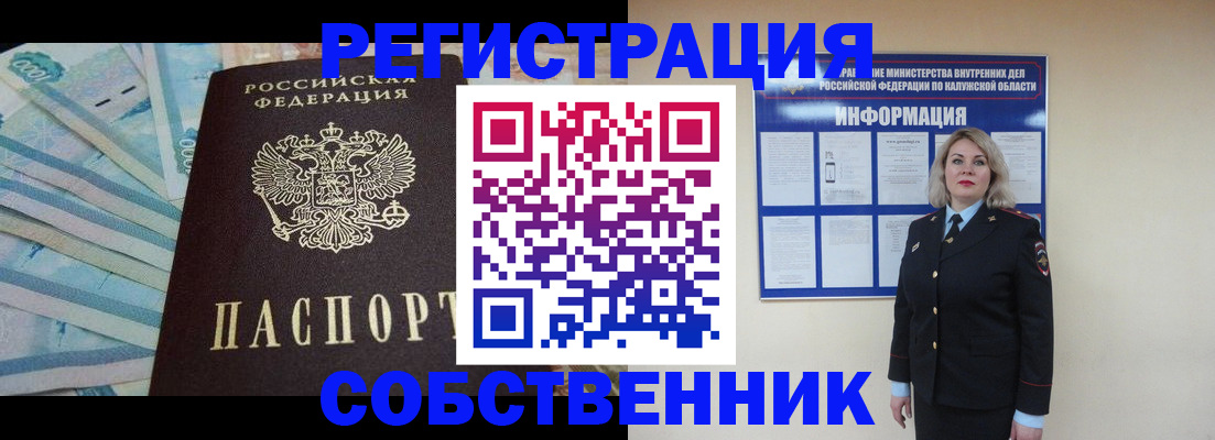 временная регистрация госуслуги в Судаке