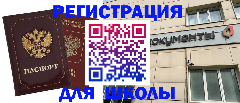 временная регистрация 2025 в Судаке