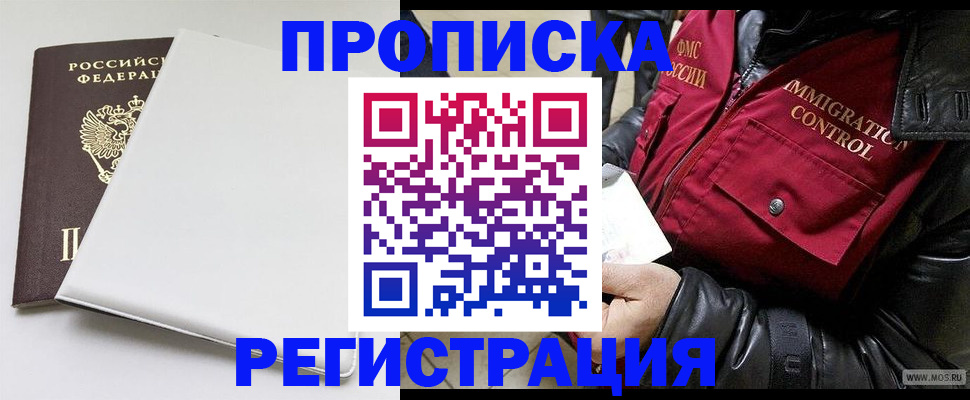 прописка паспорт в Судаке